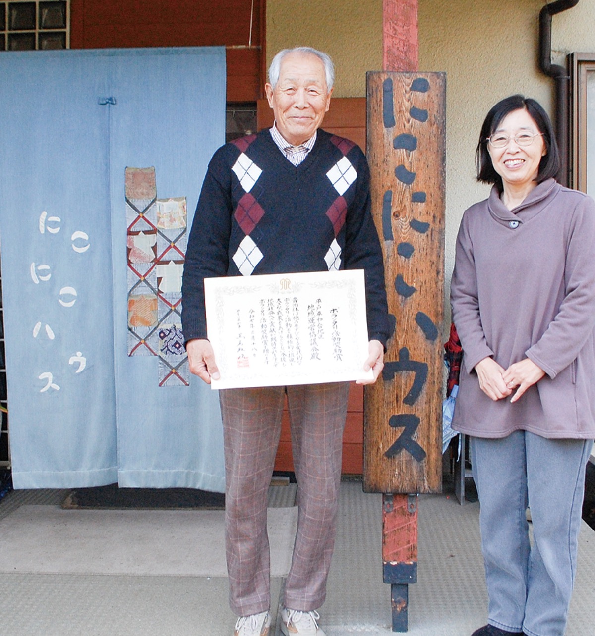地域の憩いの場が奨励賞