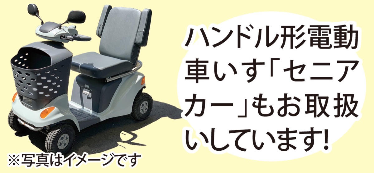 車売るなら地域密着店へ (写真2)