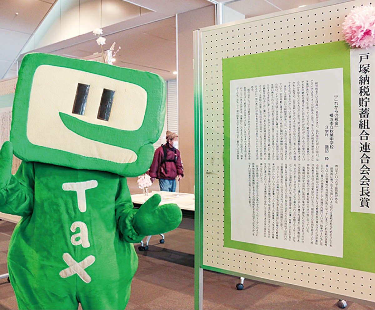 税をテーマに作品展示