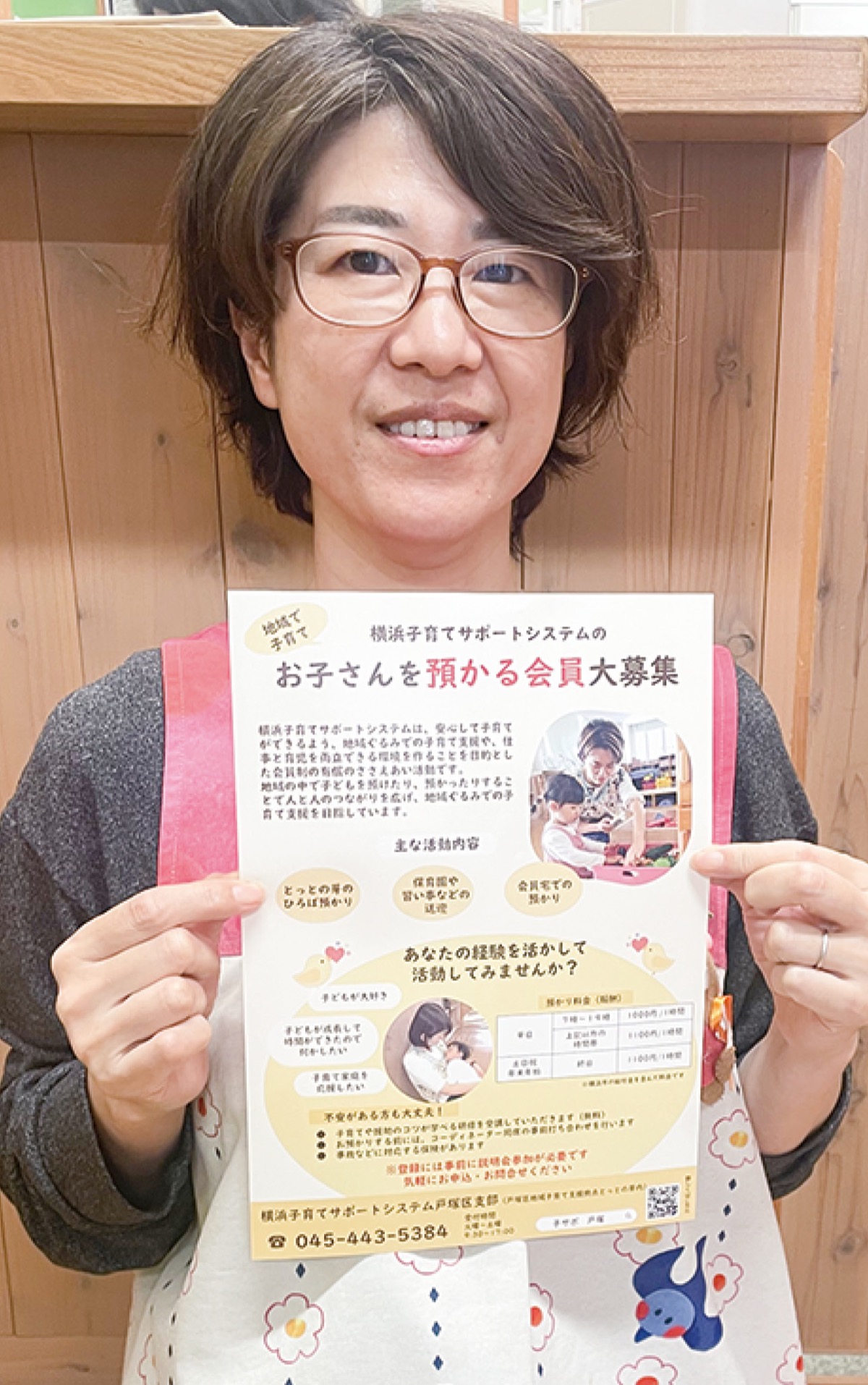 ｢預かり｣会員を募集中