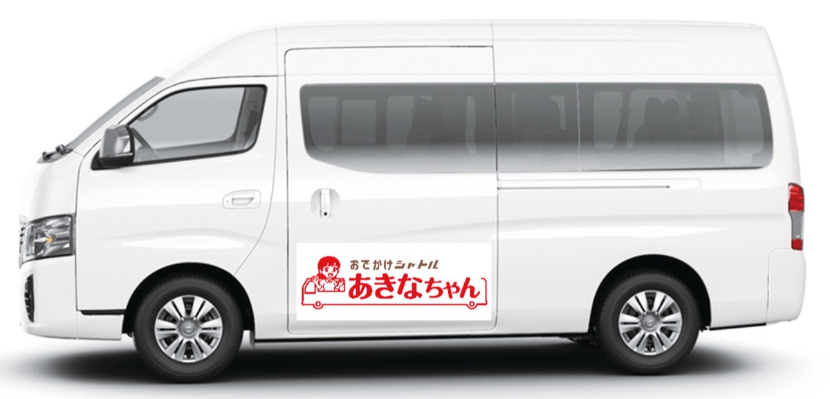 地域バスが実証運行