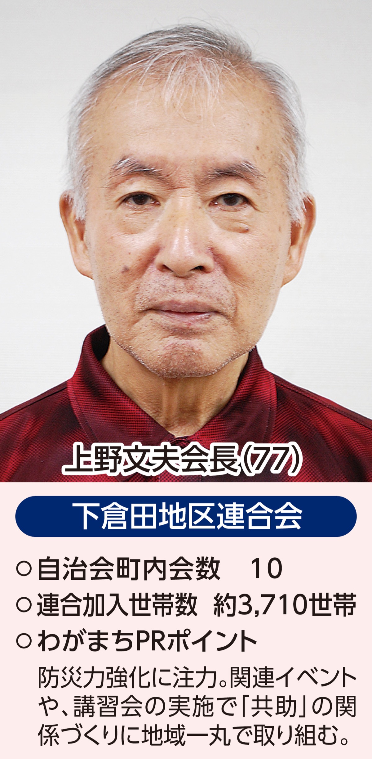 支え合いでつくるまち