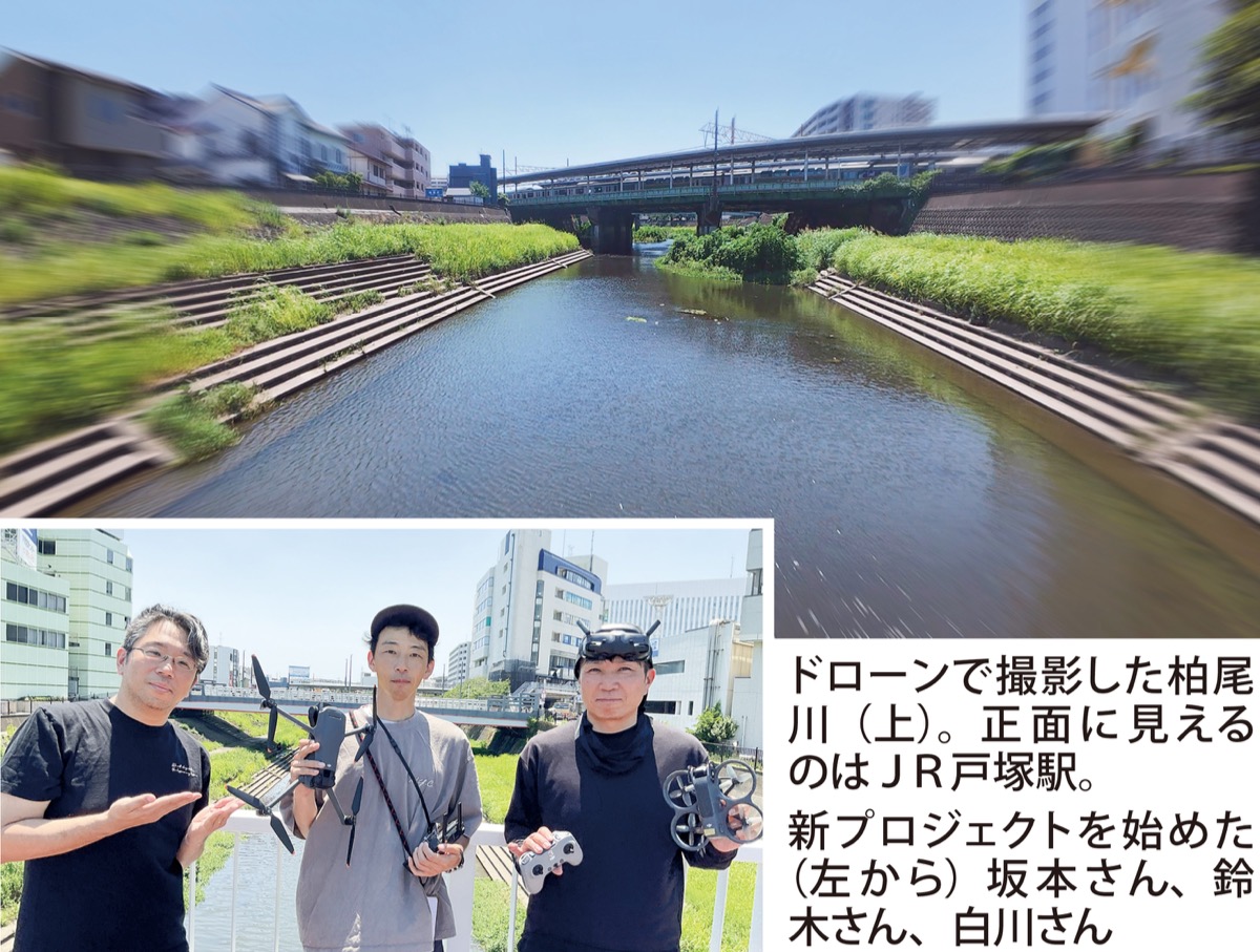 戸塚・泉区、ドローン撮影