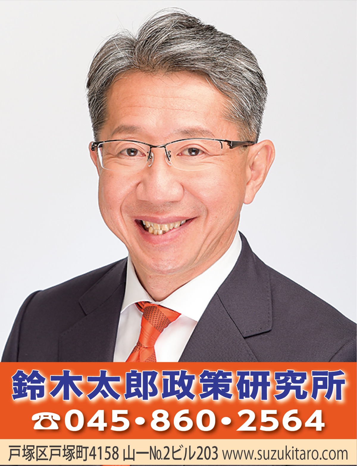 ＰＰＰ議連が横浜にチャンスを創る