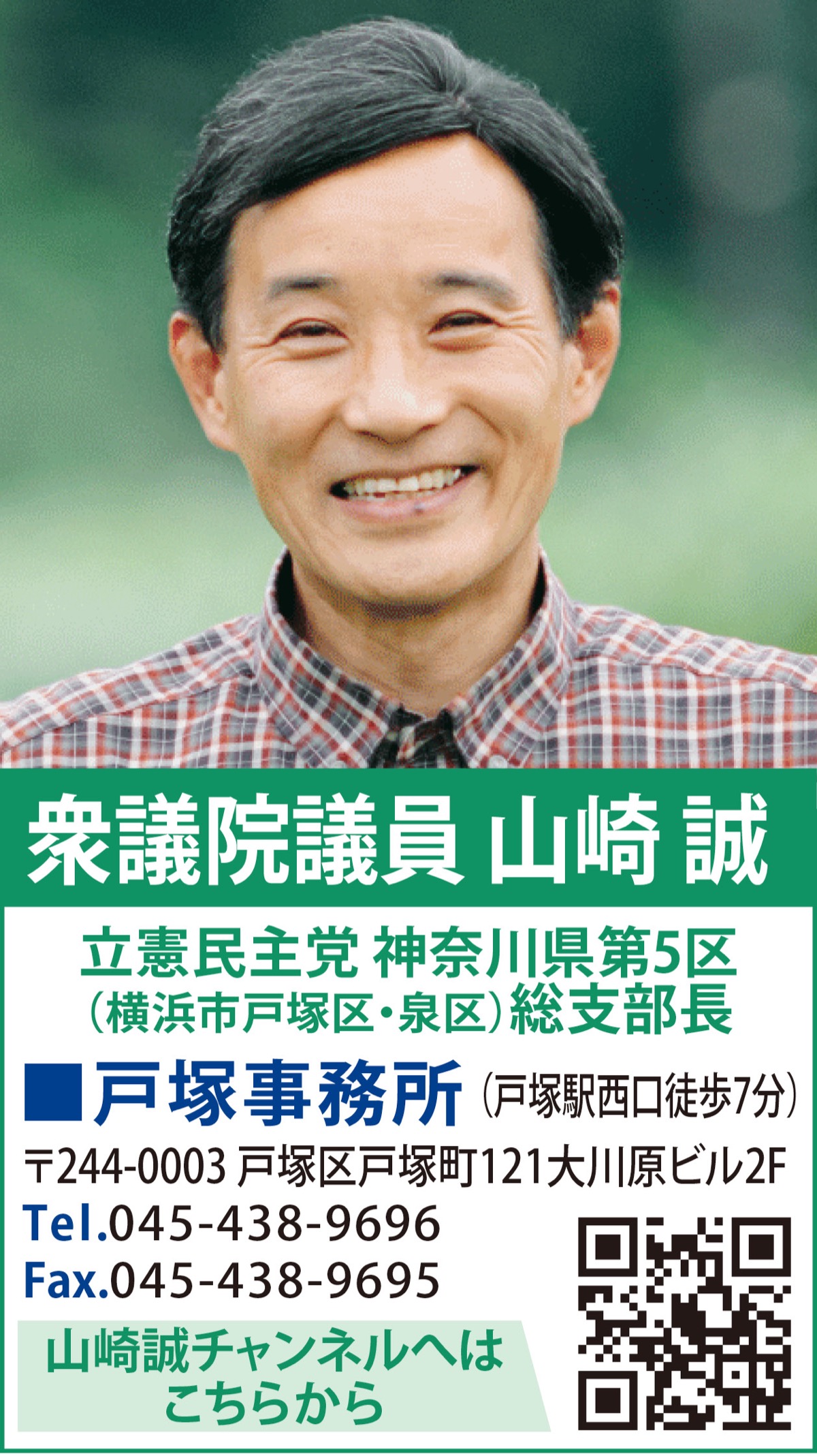 国民の命と健康、暮らしを守るために