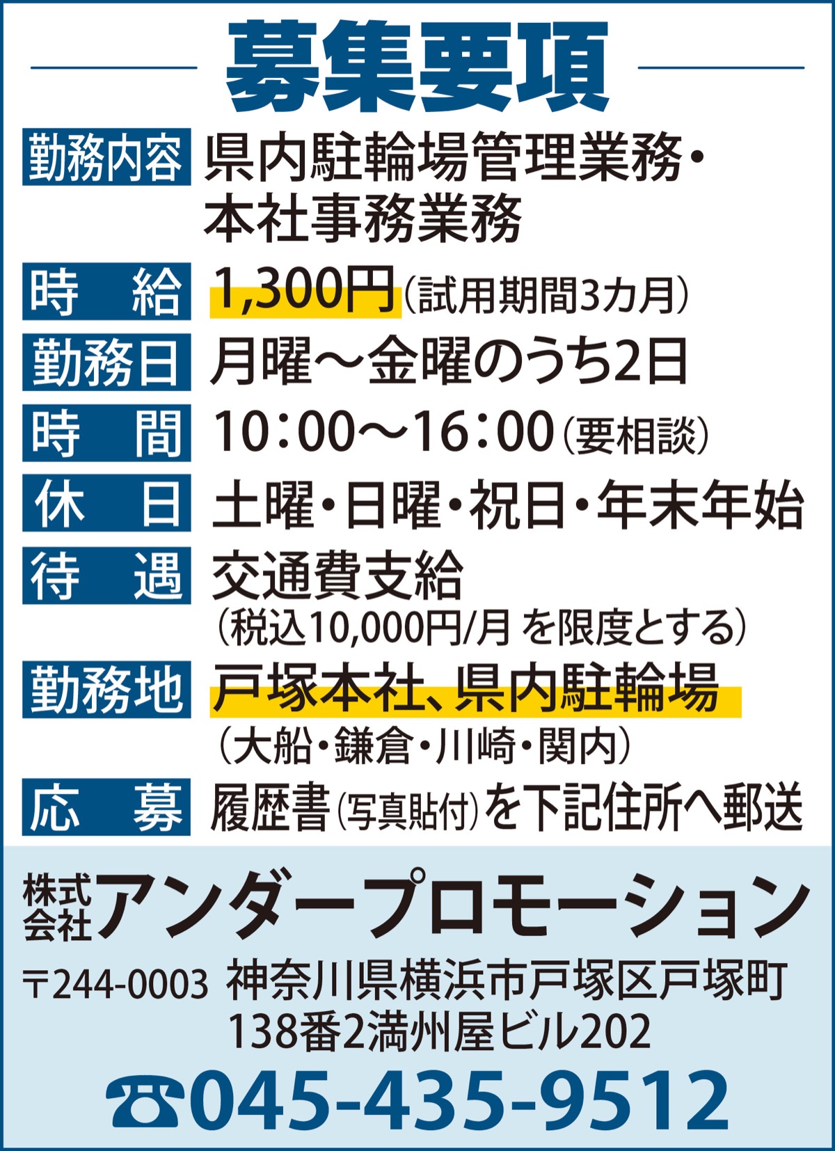 働きやすい職場環境