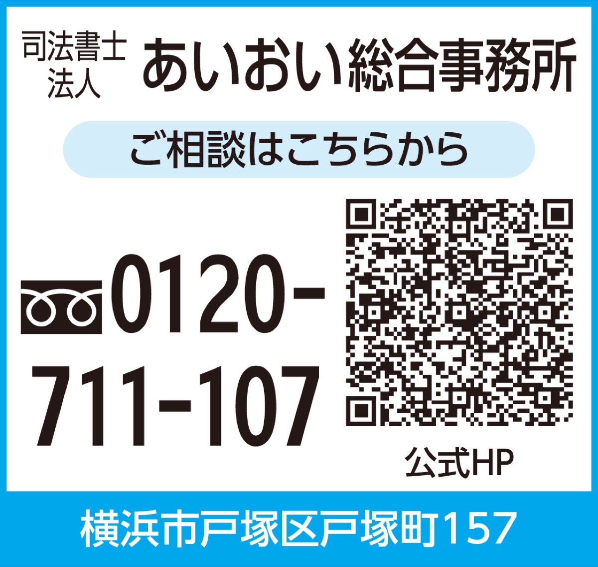 司法書士がまるごとサポート