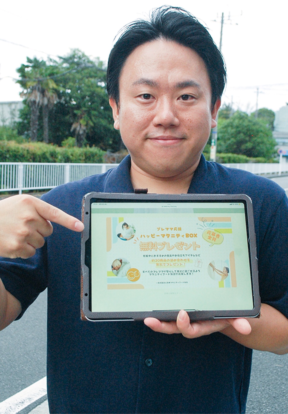 妊婦向け製品を無料配布