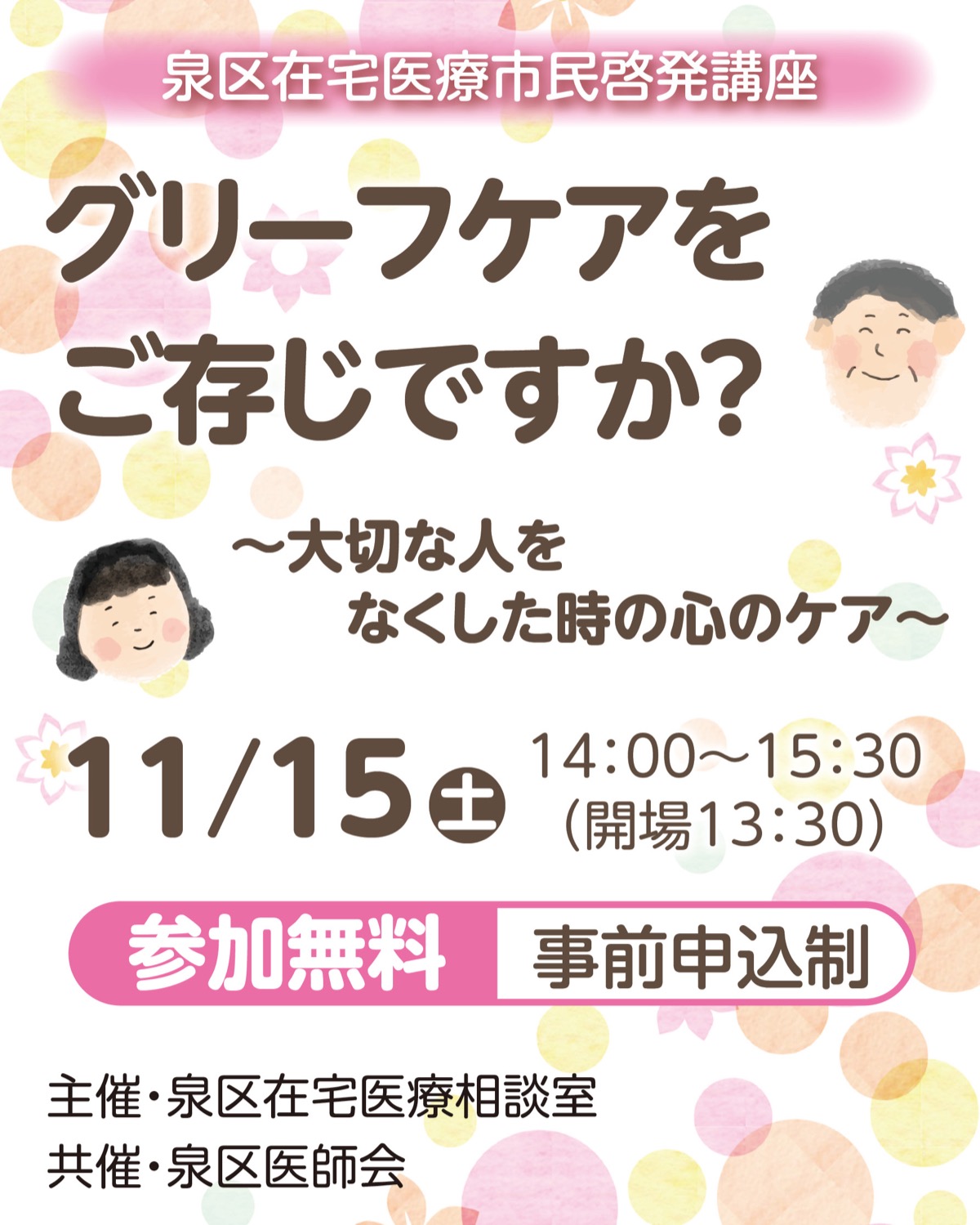 ｢大切な人をなくした時に｣