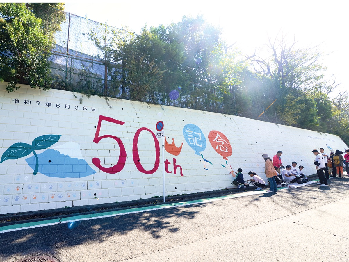 50周年の壁画が完成