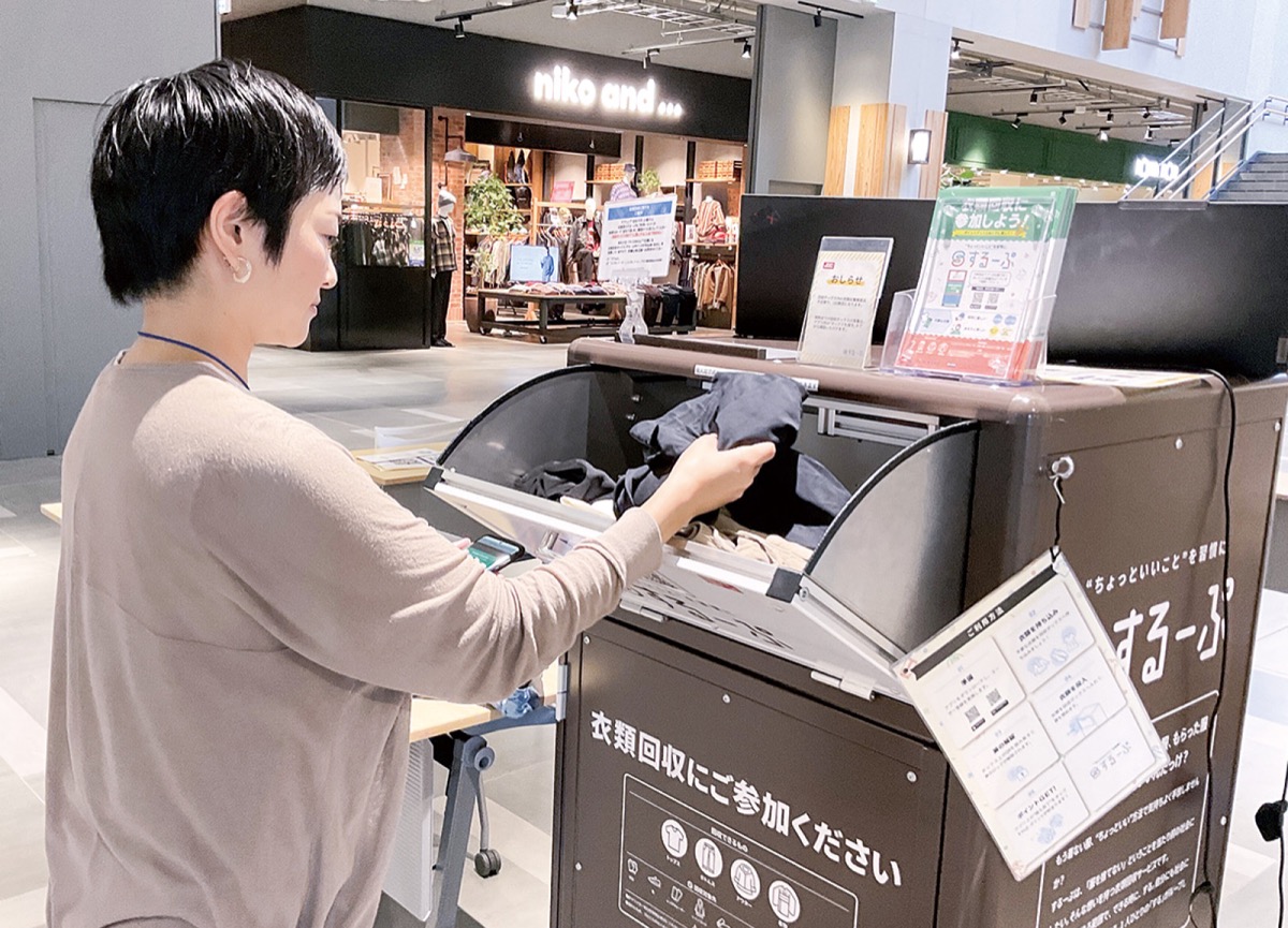 不要衣類の回収イベント