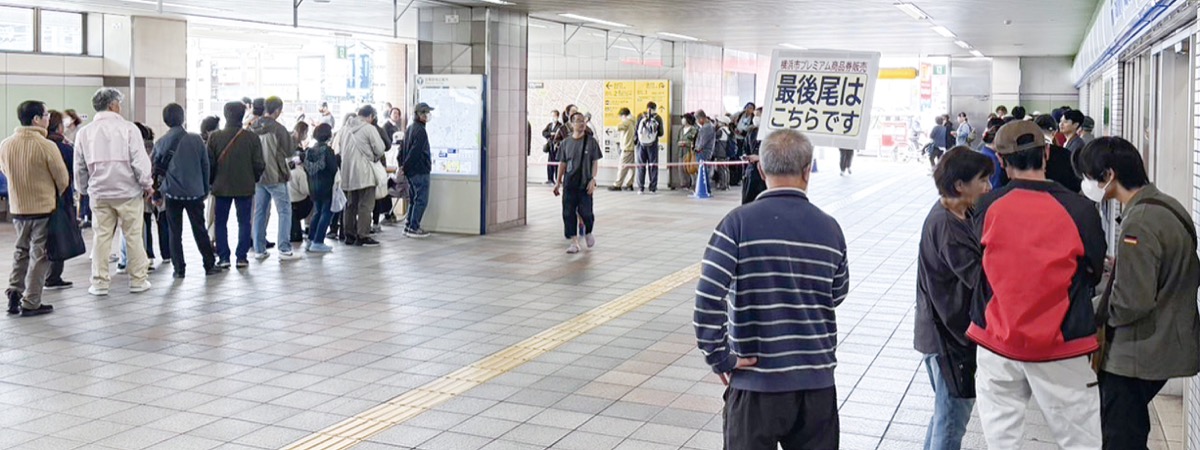 立場に行列、すぐさま完売