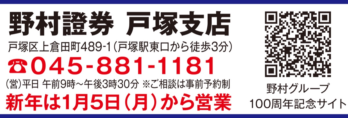 創立100周年の節目｢信頼されるパートナーに｣ (写真2)