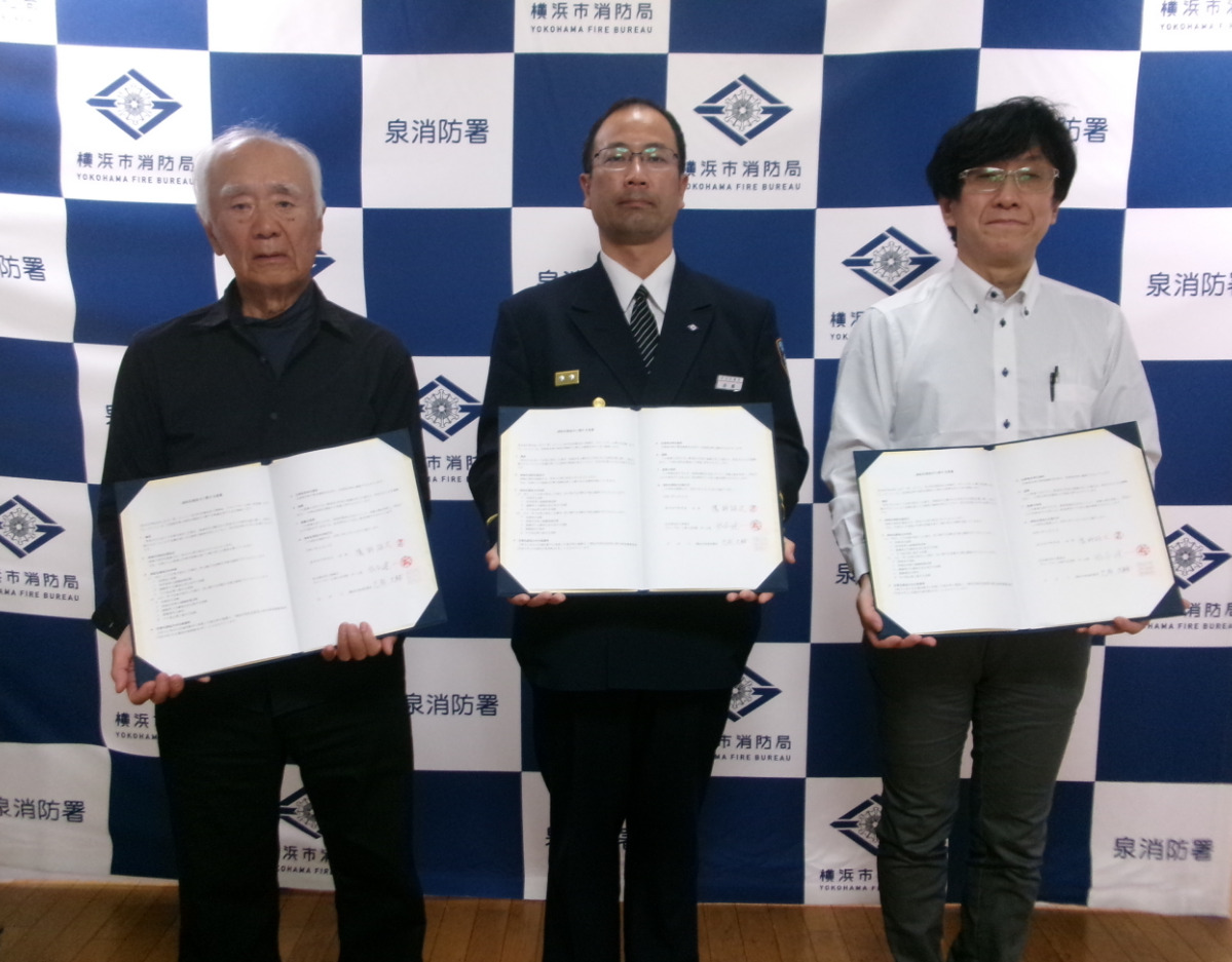 福祉施設と消防応援協定