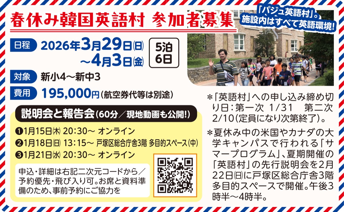 19万5千円〜韓国で英語留学