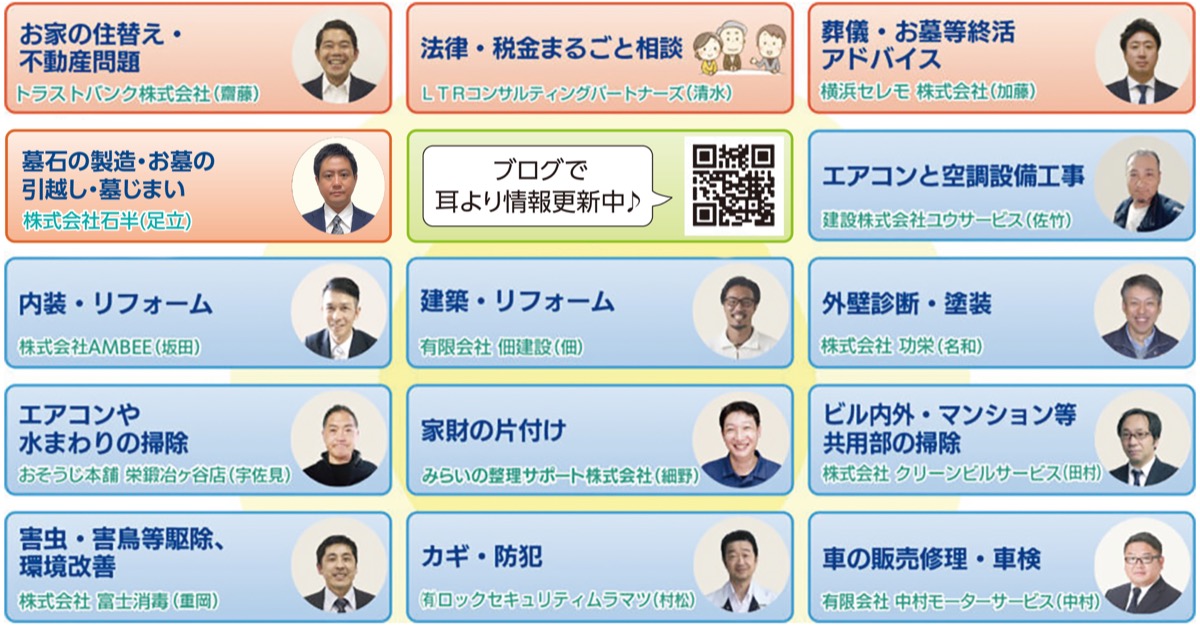 オーケストライフで一括解決