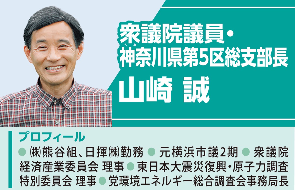 あなたの声が原動力。暮らし直結の政治へ
