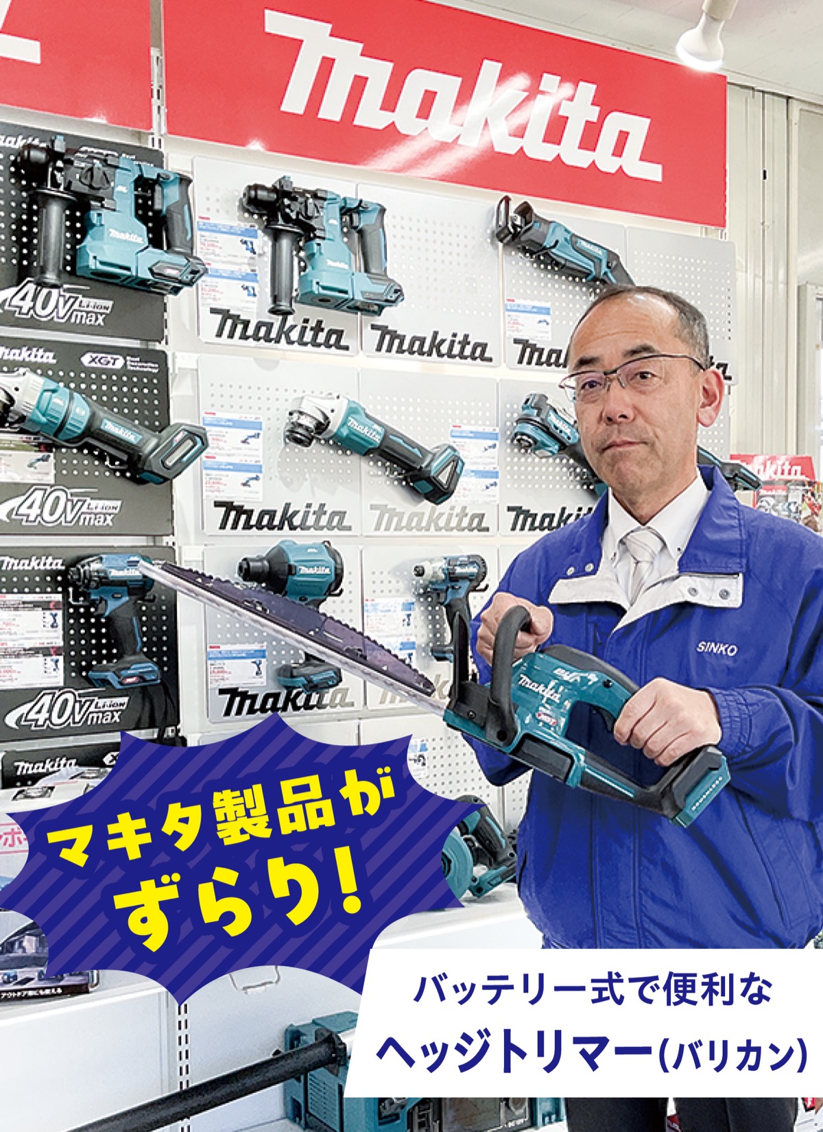 ｢良いもの届ける｣変わらぬ思い