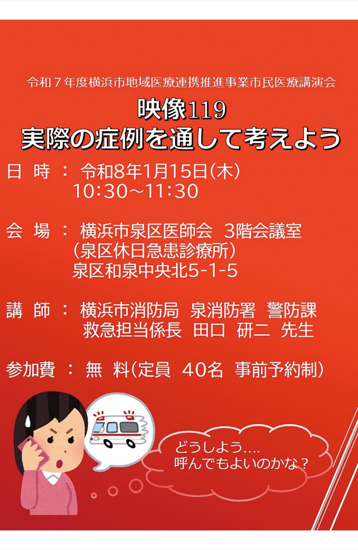 ｢『映像１１９』ってなに？｣