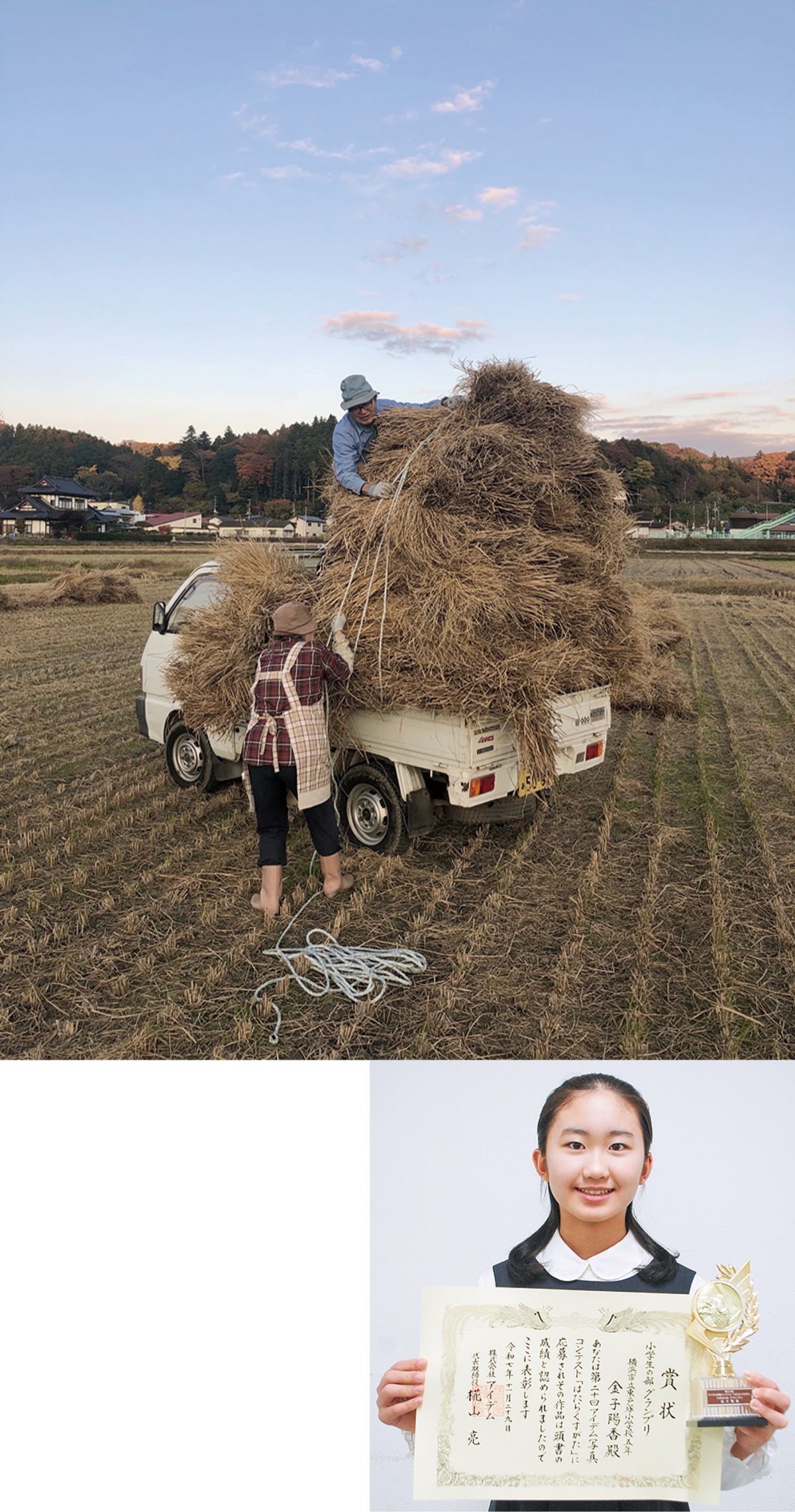 写真コンテストで最優秀