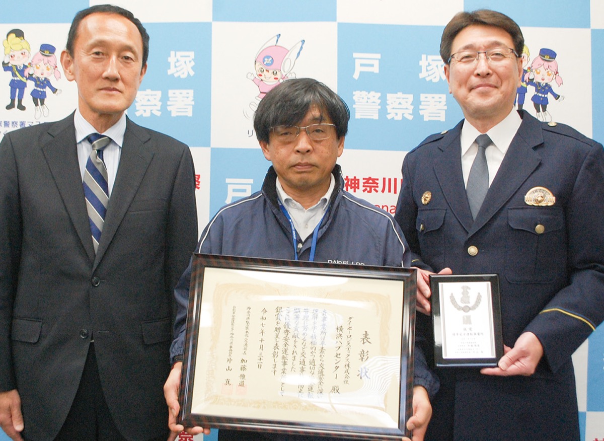 安全運転の実績を表彰