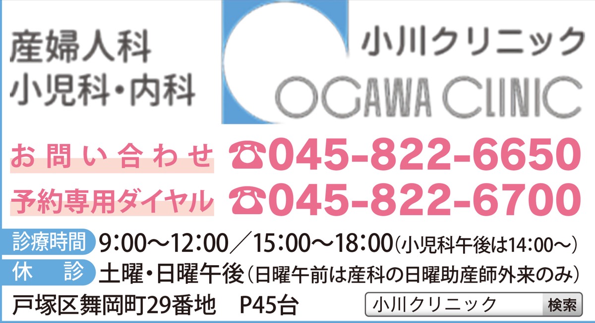 母子守る正しい知識を (写真3)