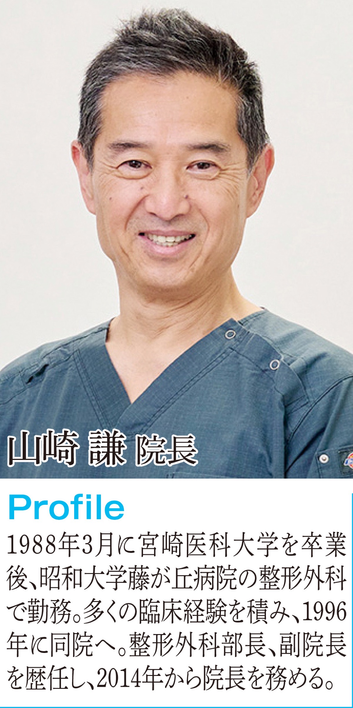 ｢高齢者だから｣と諦めないで