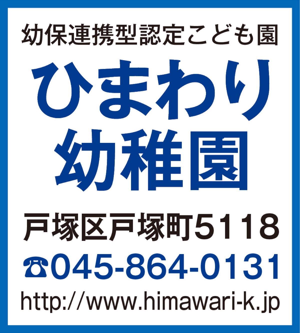 ｢生きる力」を家庭と共に育む (写真3)