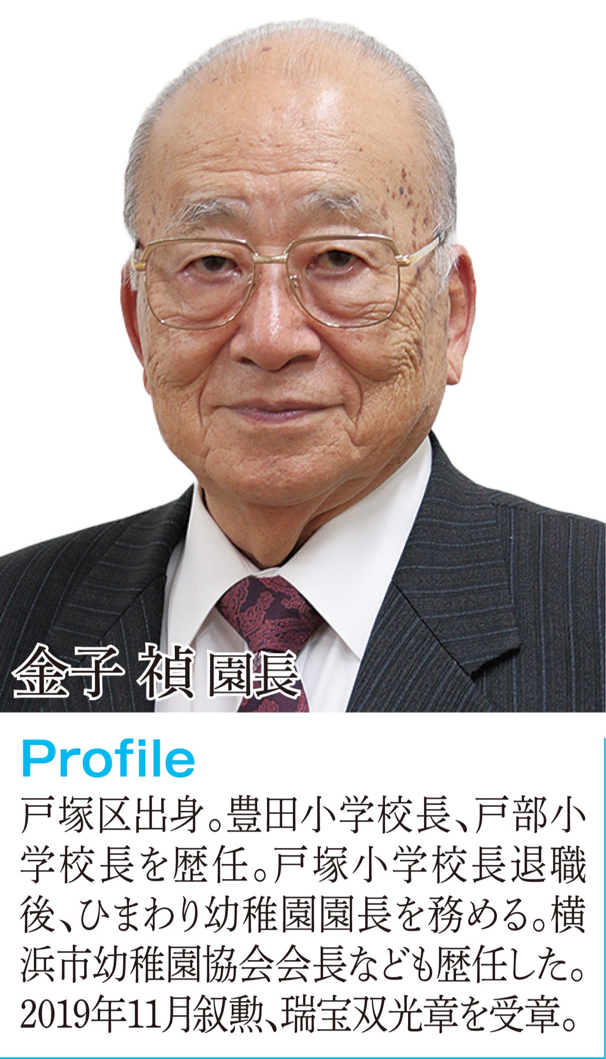 ｢生きる力」を家庭と共に育む