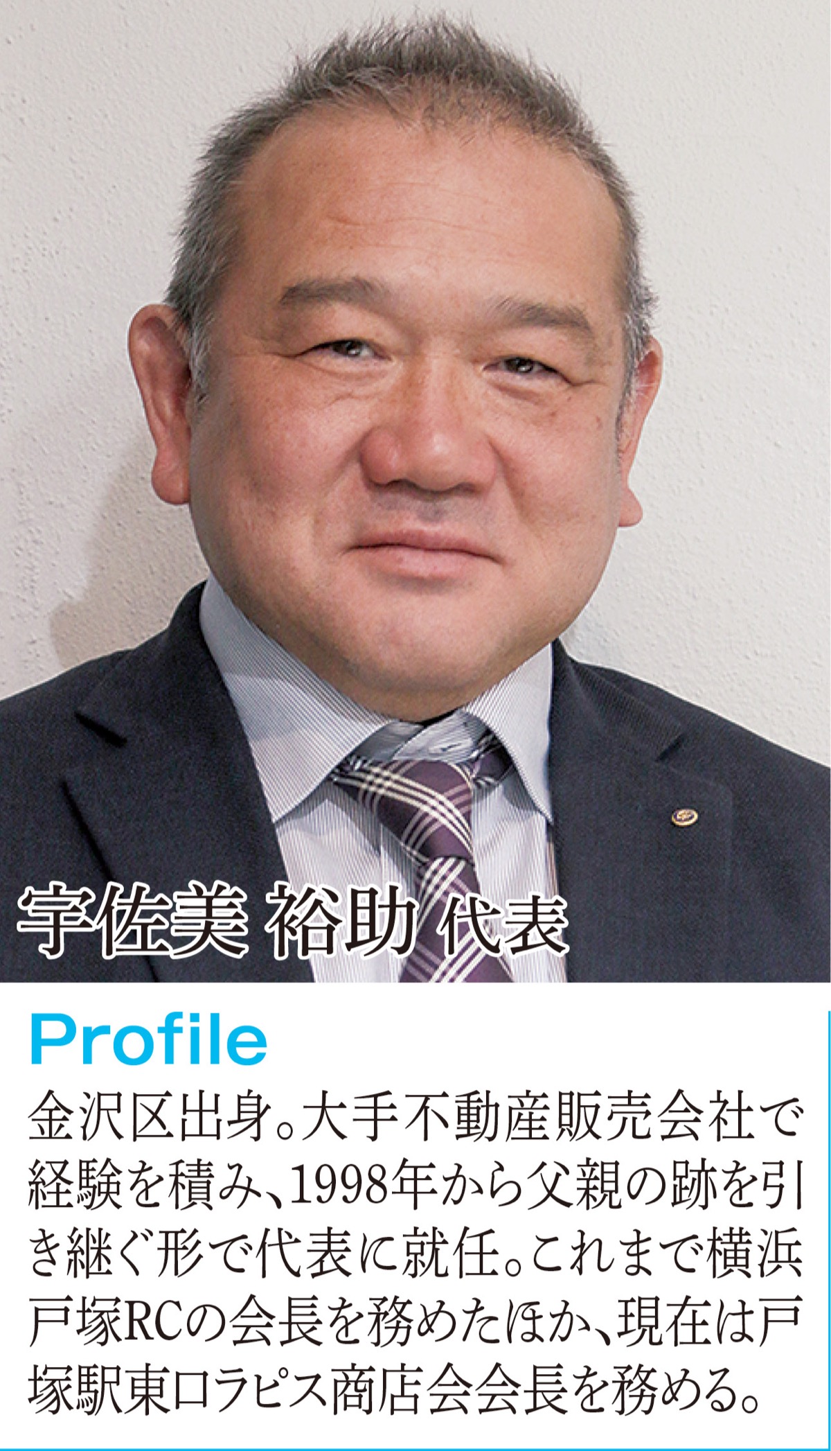 不動産以外でも地域密着