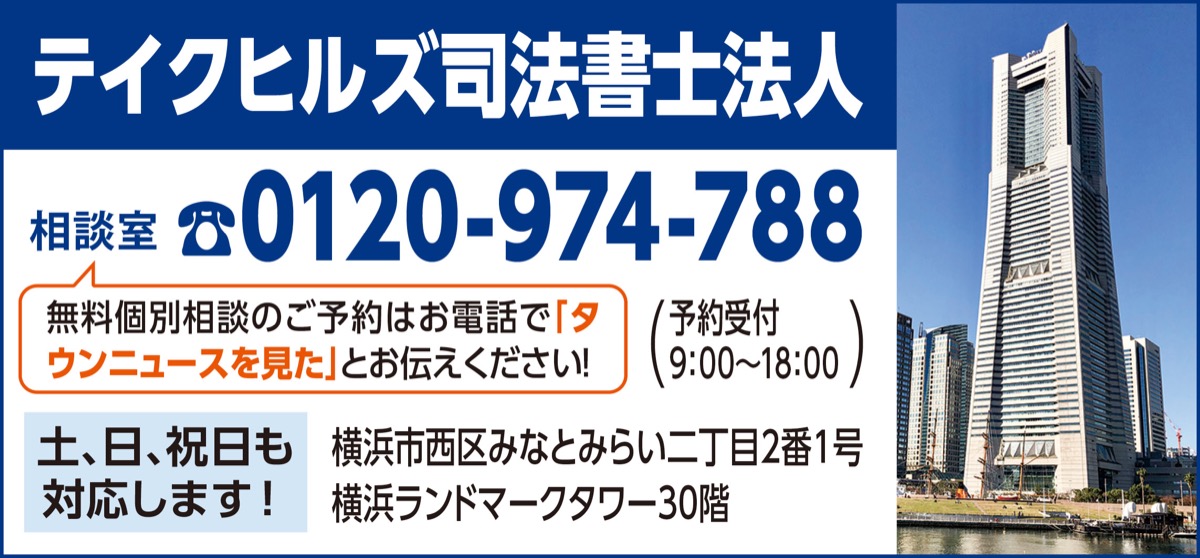 相続の悩みを無料で相談 (写真2)