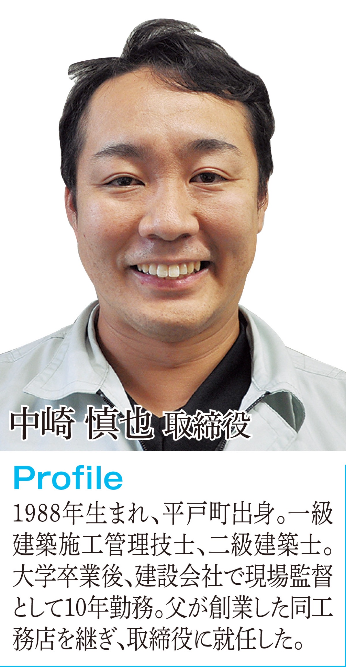 ｢寄り添う家づくり｣で理想実現