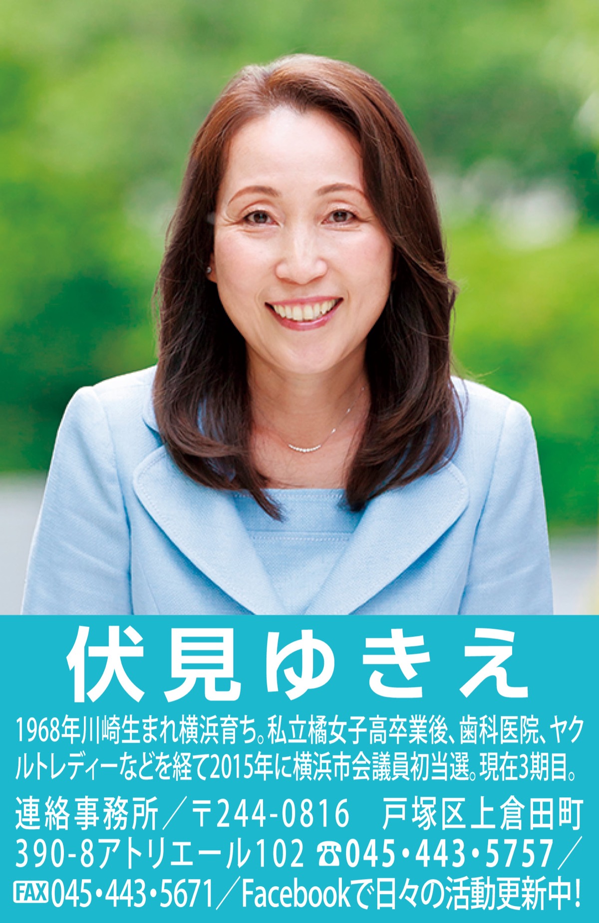 ＲＳワクチンの定期接種化を実現