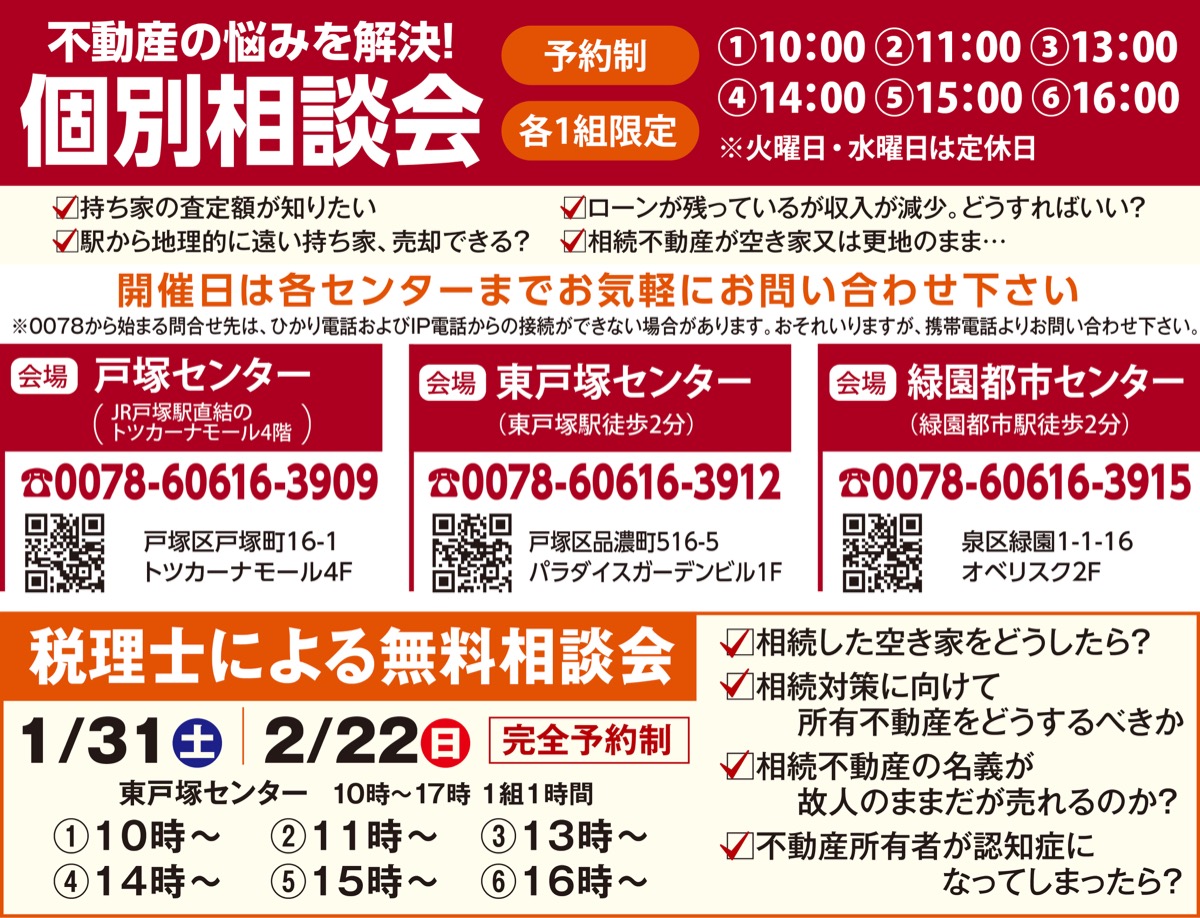 不動産のことなら｢リハウスへ｣