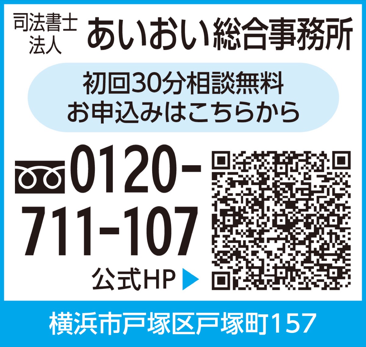 不動産の悩みを一括サポート
