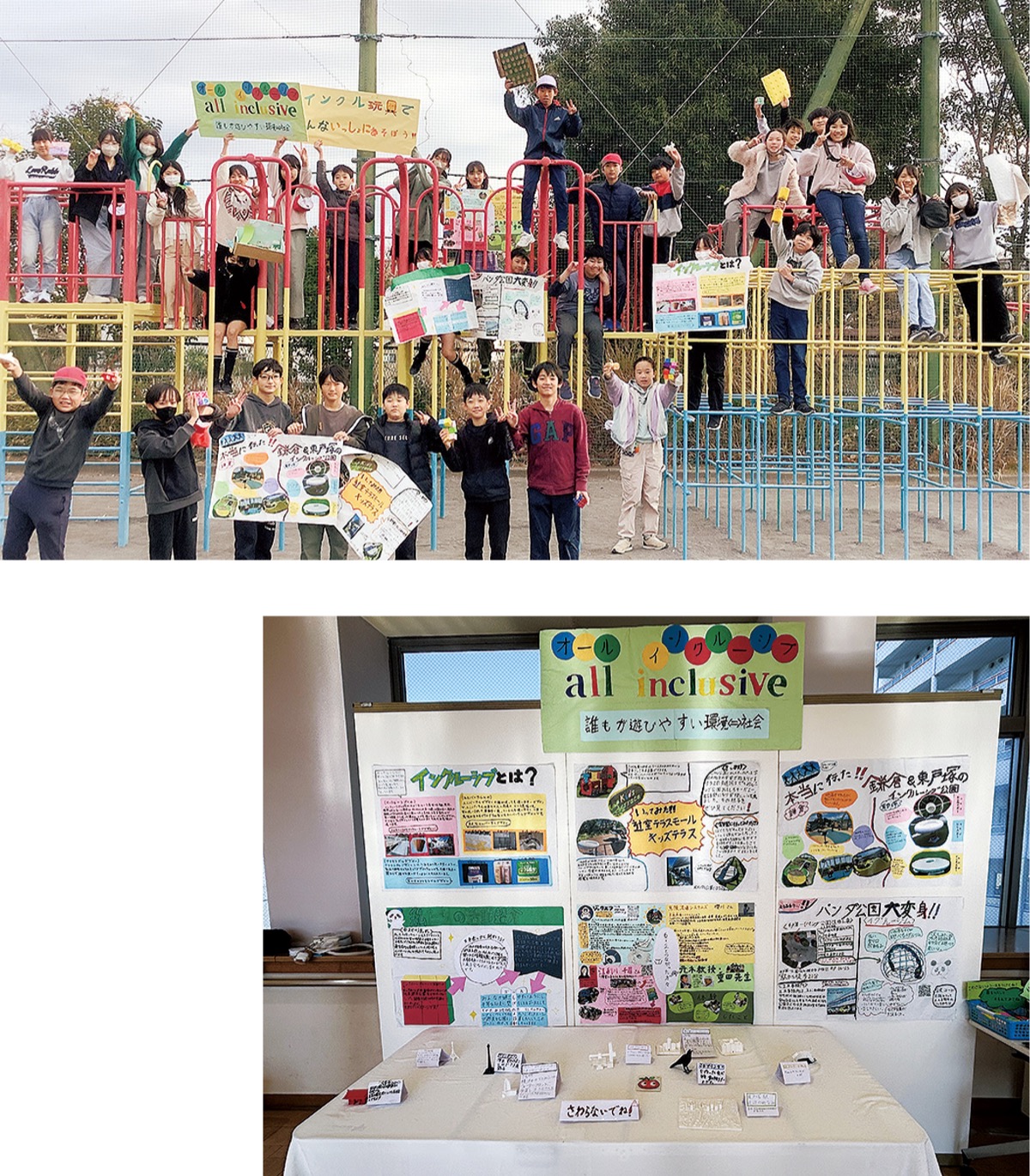 年度で｢包括｣学ぶ