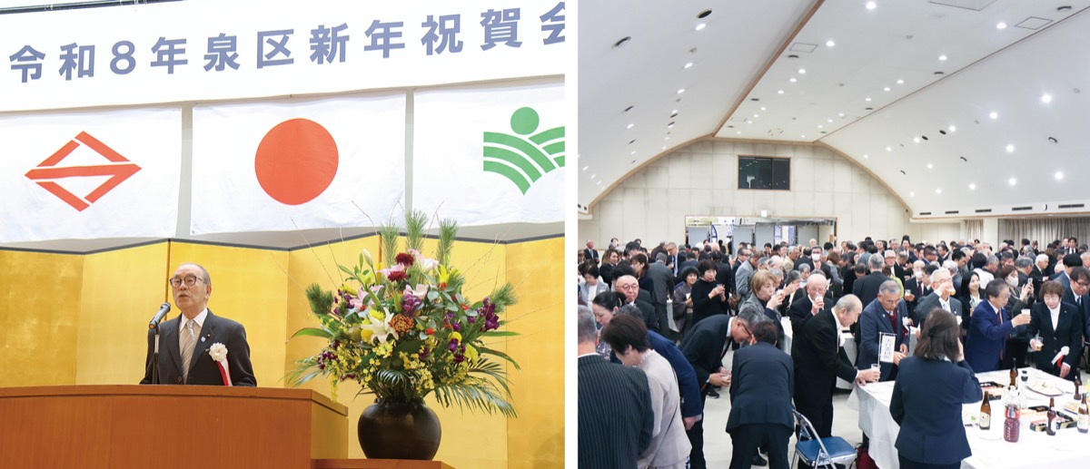 両区で新年を祝う