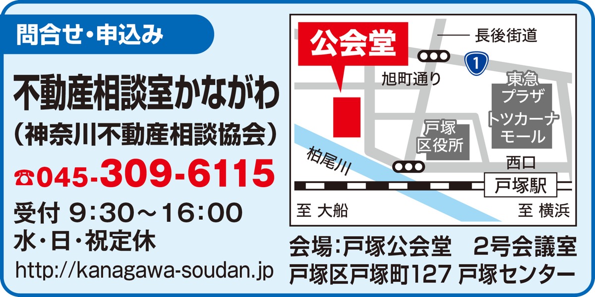 相続･不動産の無料相談会 (写真2)