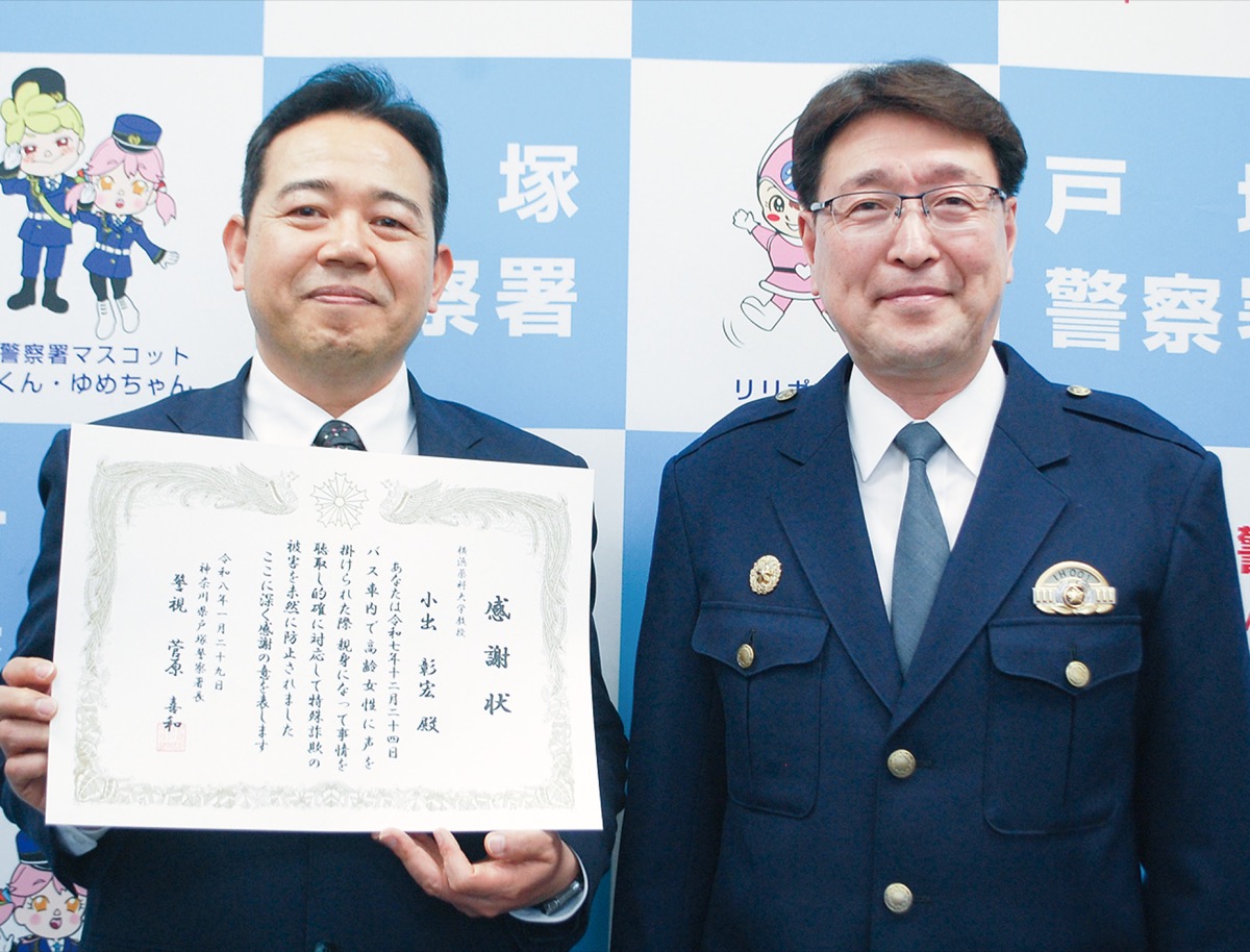 表彰状を受け取る小出さん（左）と菅原署長