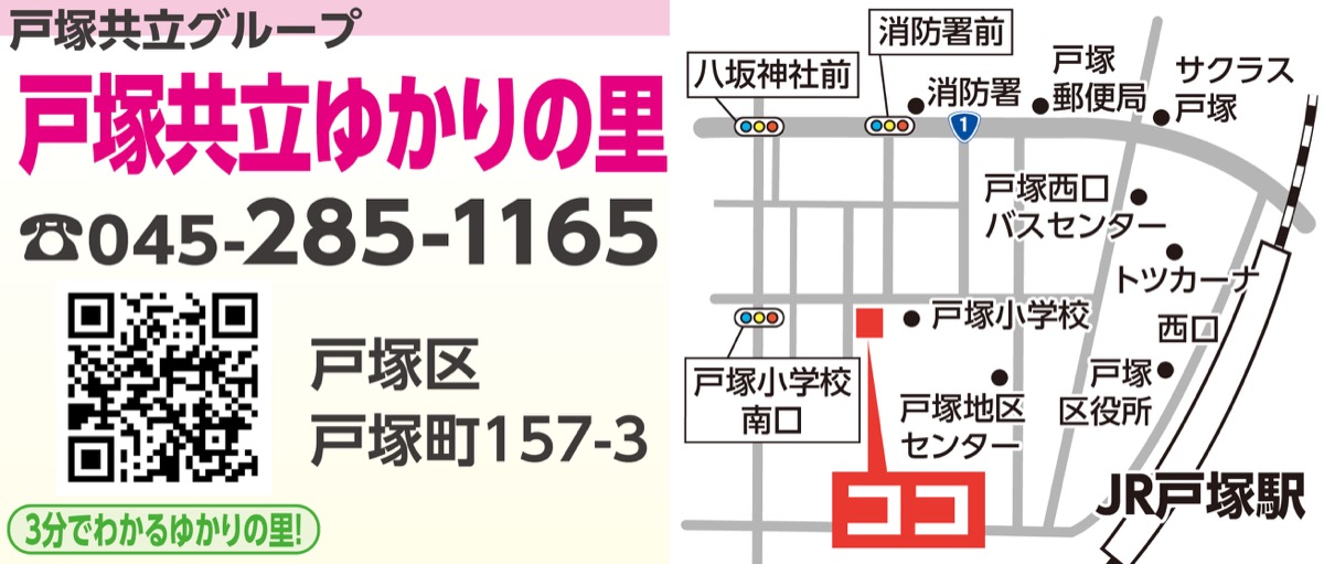 医療法人運営の老人ホーム (写真3)