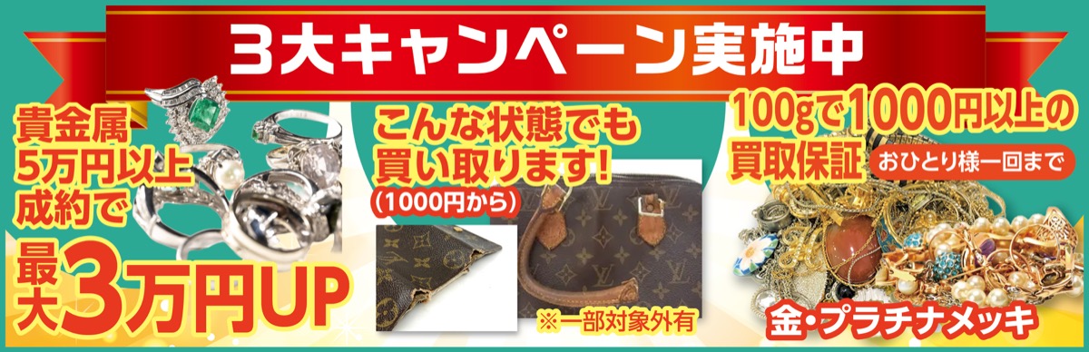 想い出の品をまごころ査定 (写真2)