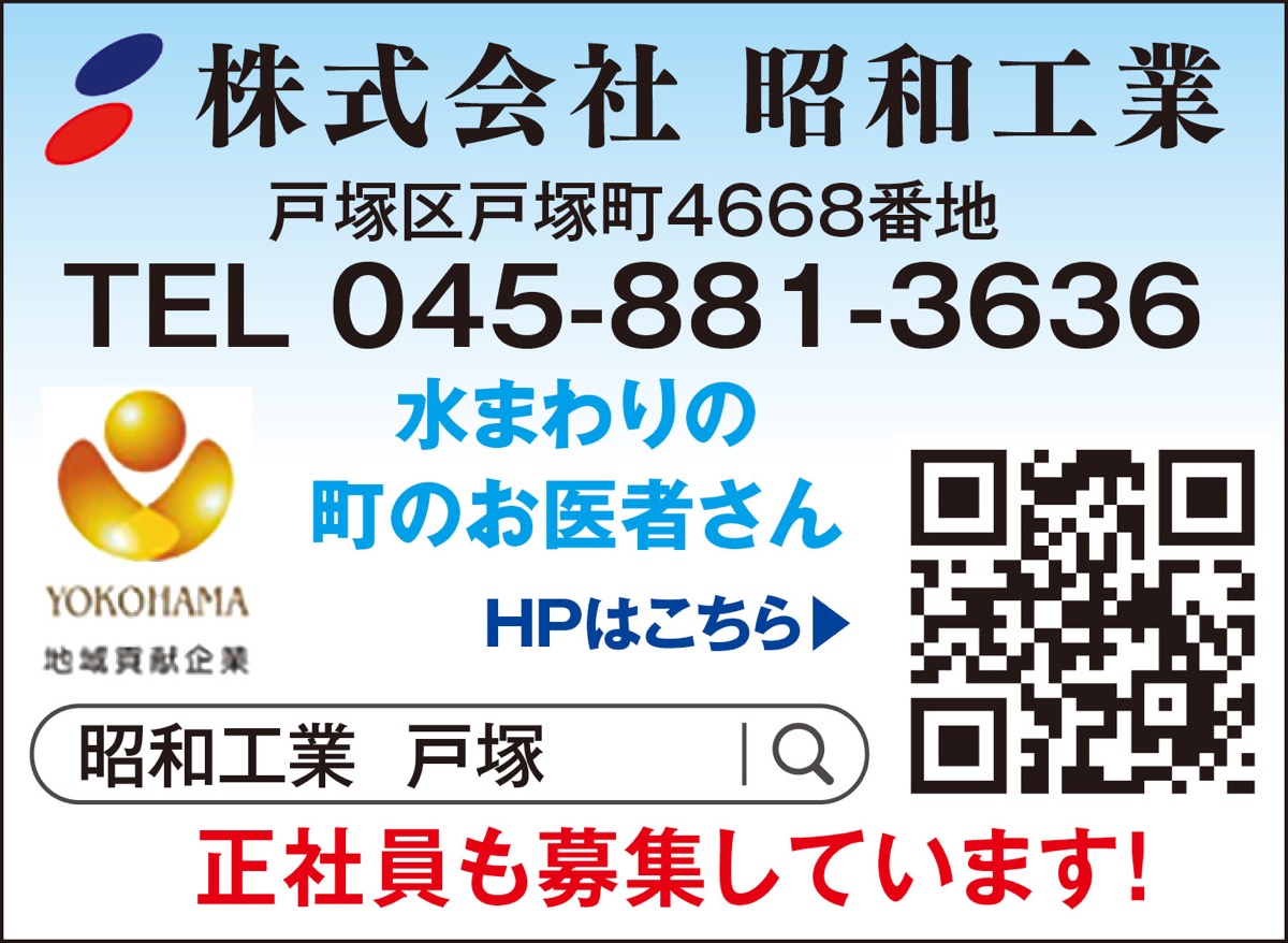水回りは信頼の地元業者に (写真2)