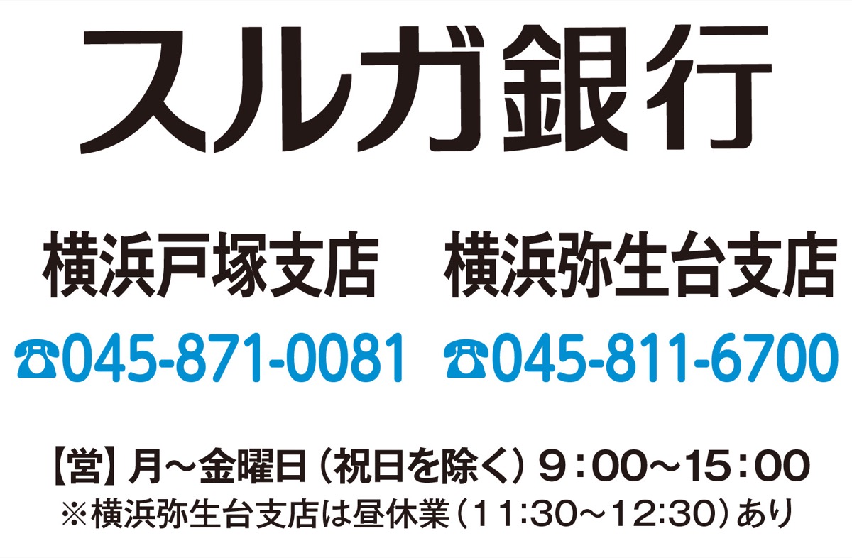 新生活に活用したい特別金利 (写真3)