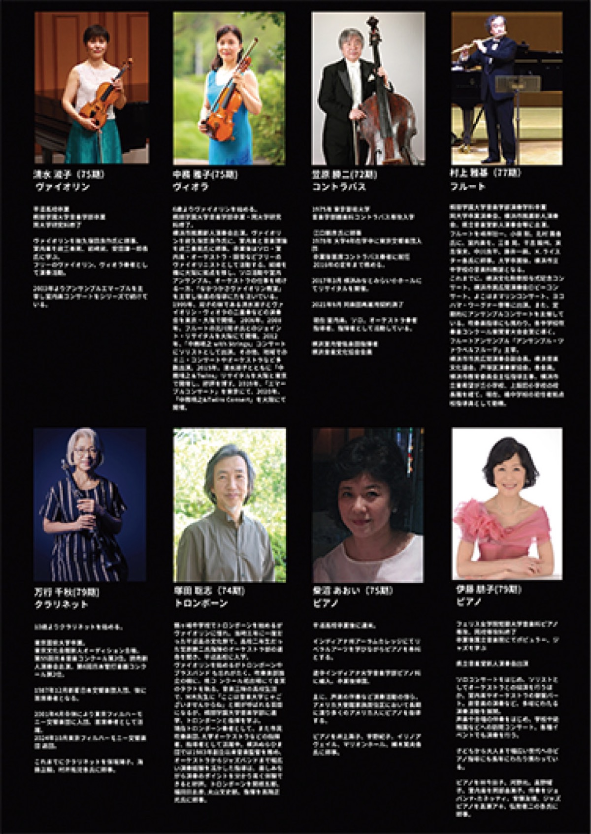 本格的なオーケストラはプロの音楽家たちを含む同窓生約20人が参加