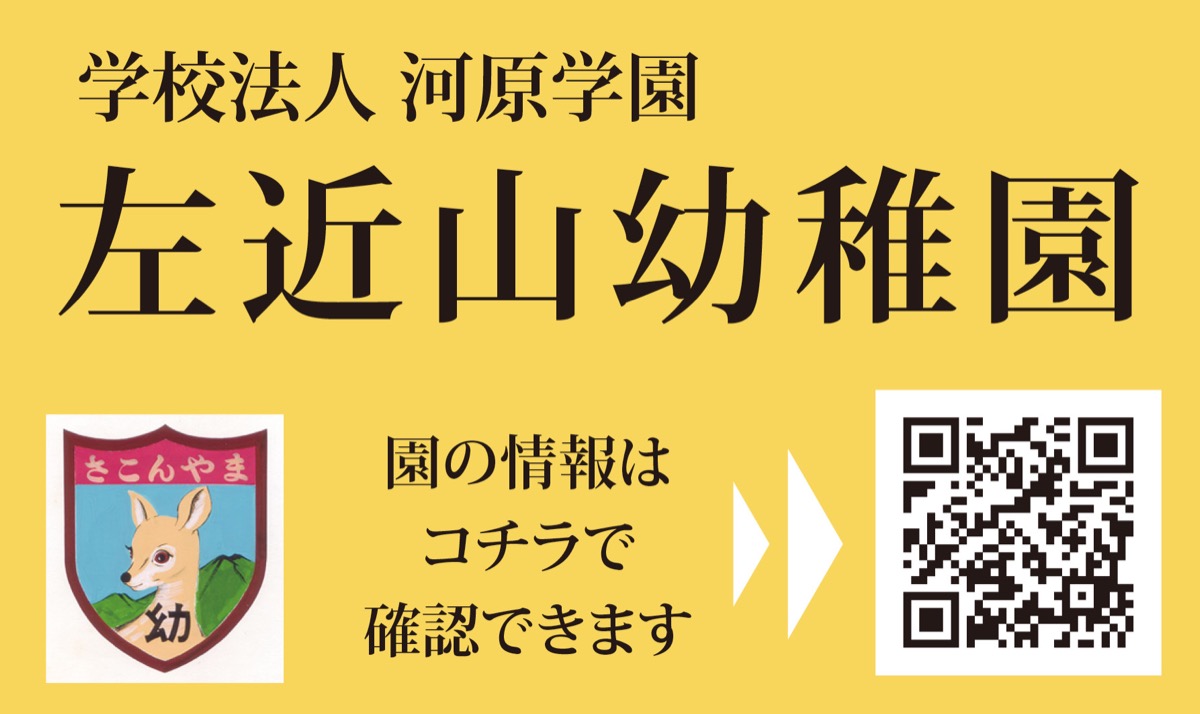 プレ保育 ６月から開始 (写真2)