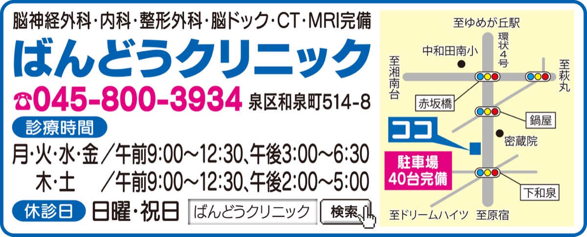 受診しやすい地域のかかりつけ医として (写真2)