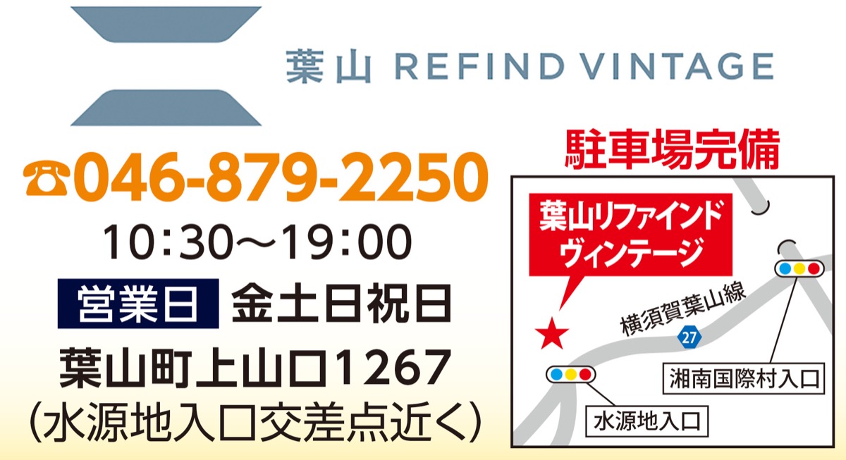 想いを守り、次へ繋ぐ。家具の継承 (写真3)