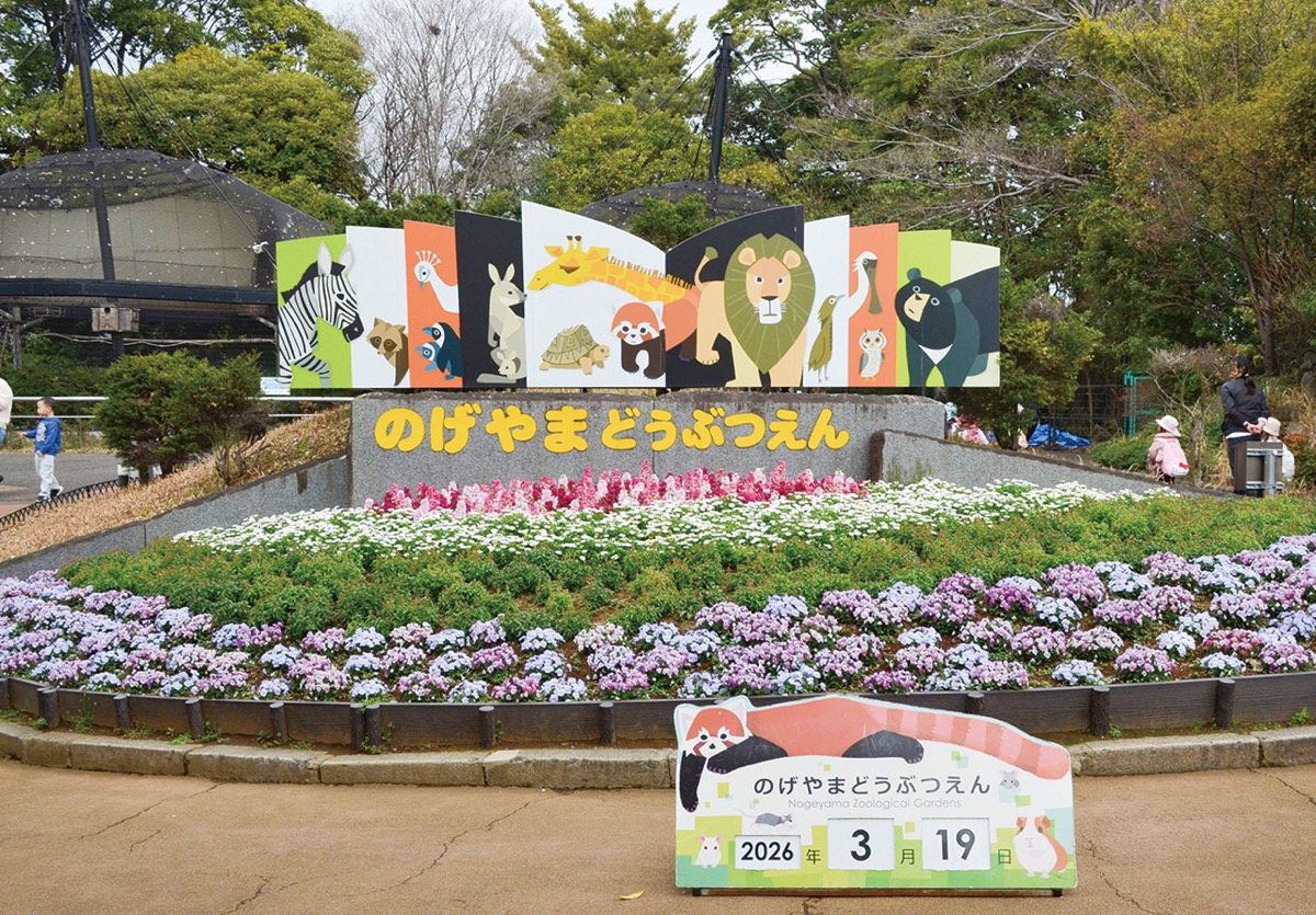 園内の記念撮影スポット