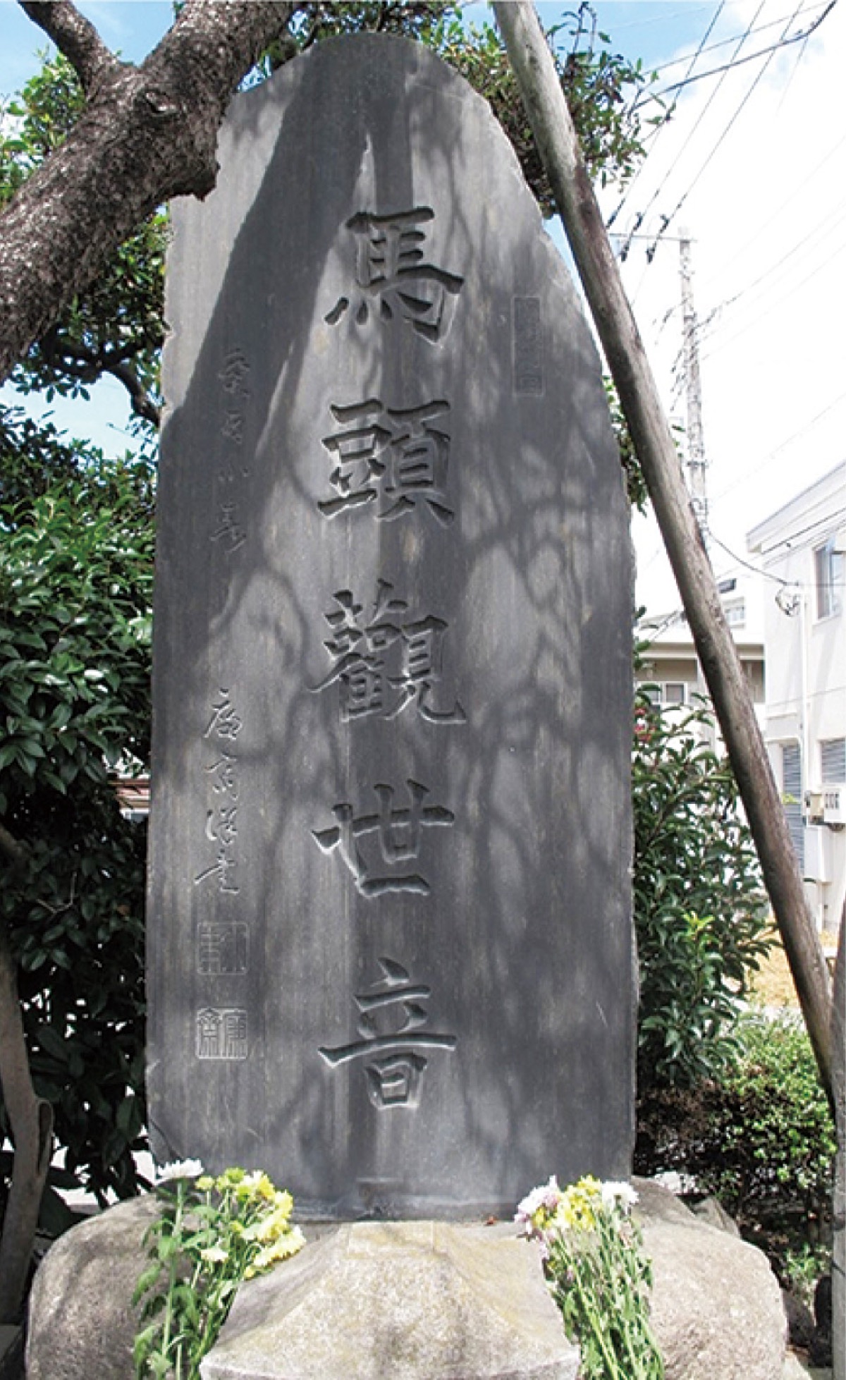 とつか歴史探訪