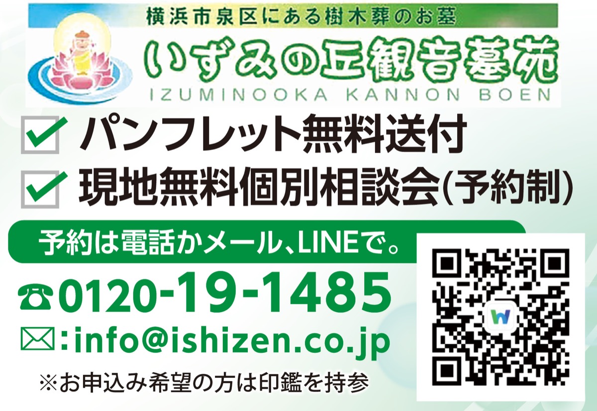 樹木葬の無料個別相談会 (写真4)
